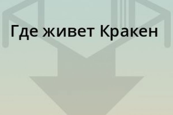 Kra38.cc Вход на сайт главная страница