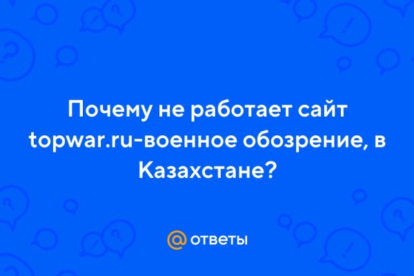 Мега кракен
