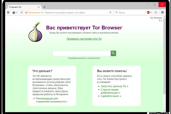 Кракен как попасть