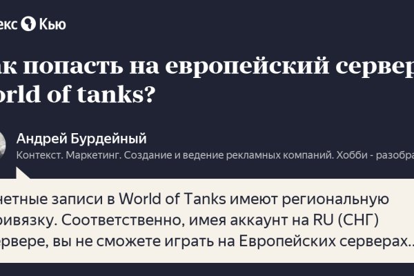 Kraken зайти на сайт