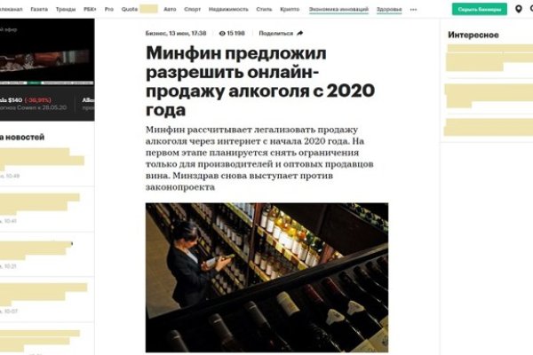 Darknet магазин