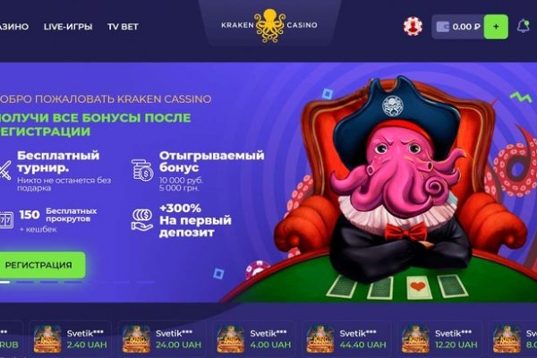Кракен сс