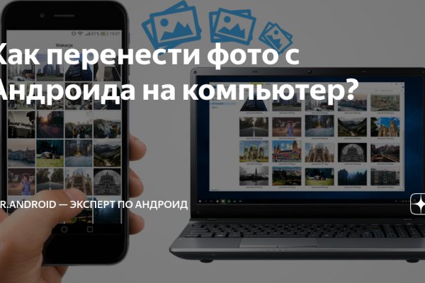 Кракен новое зеркало