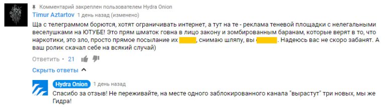 Ссылки на сайты в даркнете