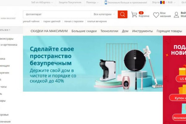 Кракен правильная