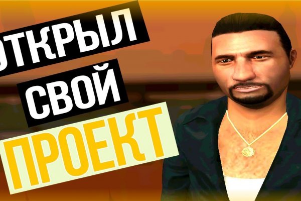 Кракен даркнет рекламы