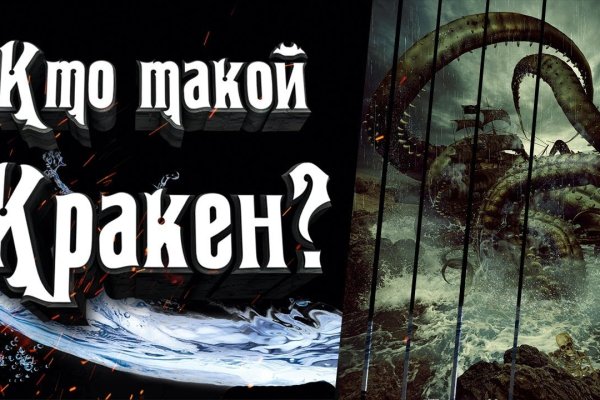 Кракен даркнет krawebes