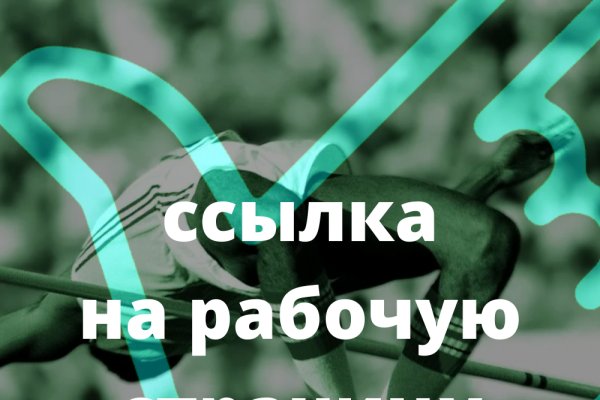 Кракен работает