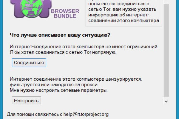 Кракен даркнет только через