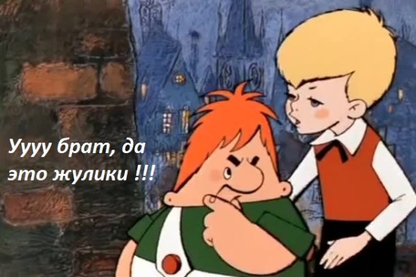 Пользователь не найден кракен