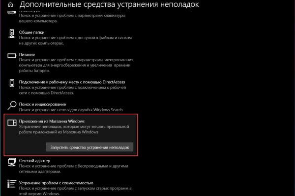 Kraken магазин