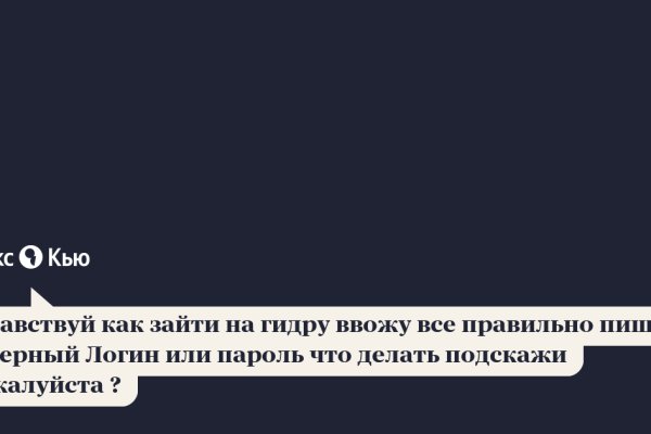 Войти в кракен