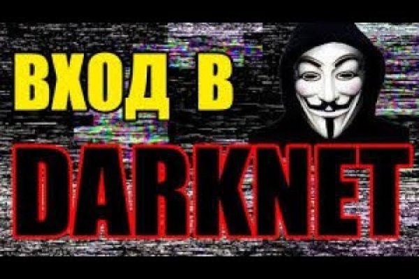 Кракен даркнет плейс