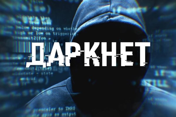 Кракен даркнет маркетплейс