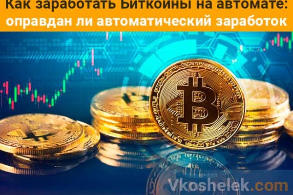 Кракен даркнет ссылка на сайт