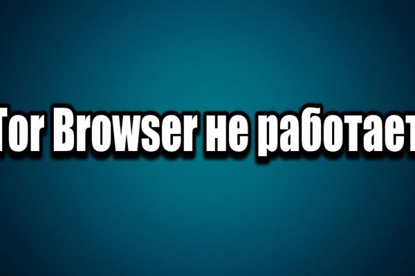 Кракен это даркнет
